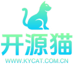 开源猫